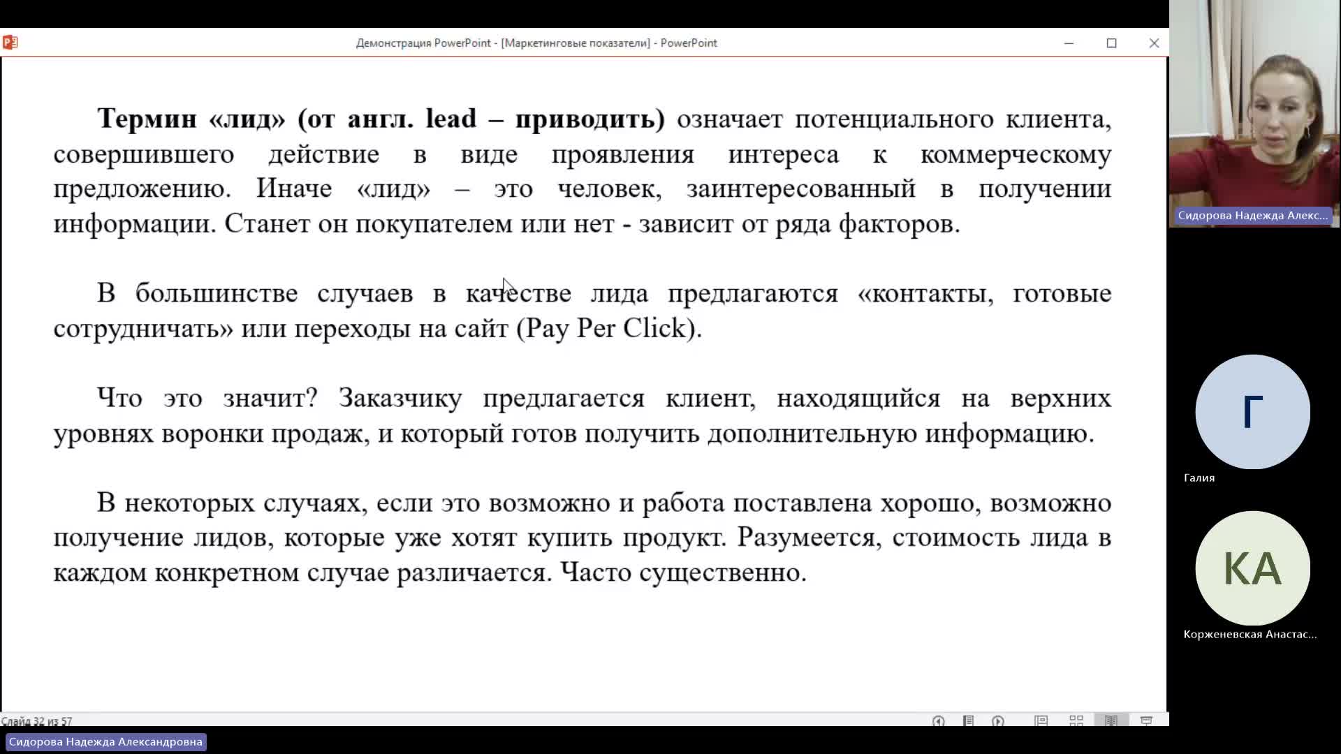 МДМВ 26-02-2024  18_55  (Сидорова Н-А-)