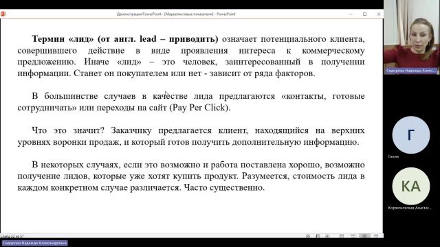 МДМВ 26-02-2024  18_55  (Сидорова Н-А-)