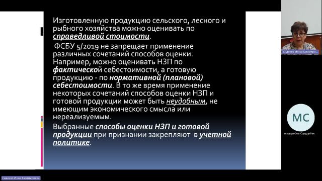 БУиН 26-02-2024  18_00  (Сиденко И-К-)