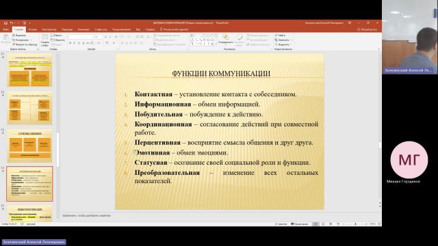 ОУПД 27-02-2024  20_55  (Зелезинский А-Л-)