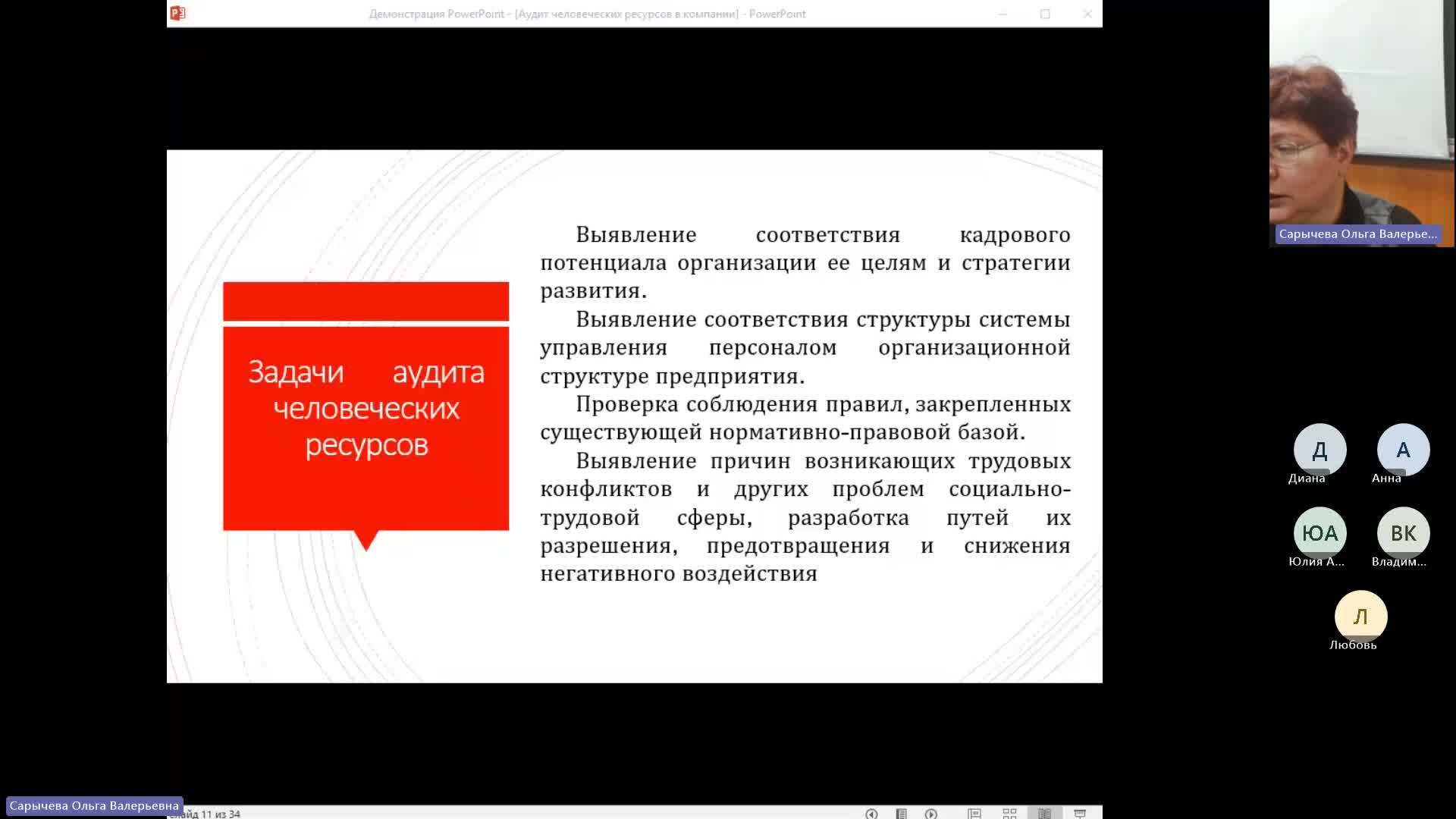 ОУПД 27-02-2024  18_00  (Сарычева О-В-)