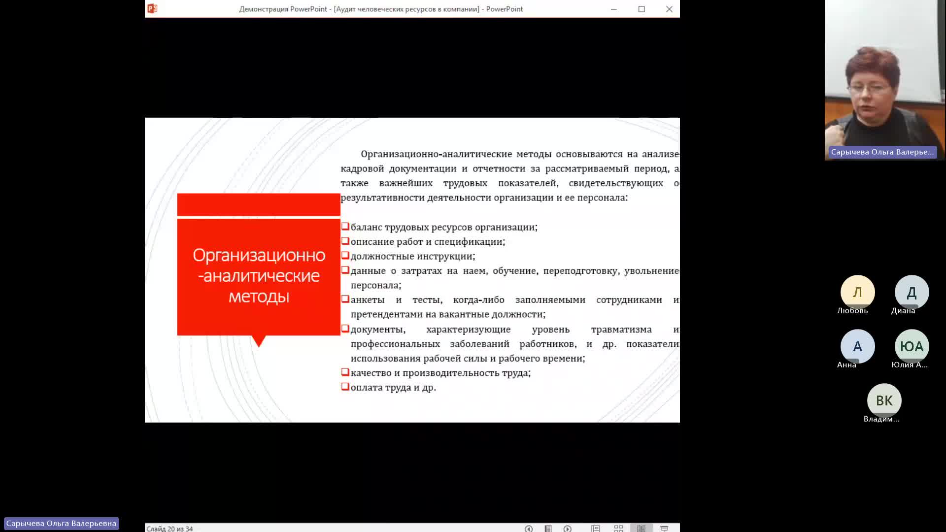 ОУПД 27-02-2024  18_55  (Сарычева О-В-)