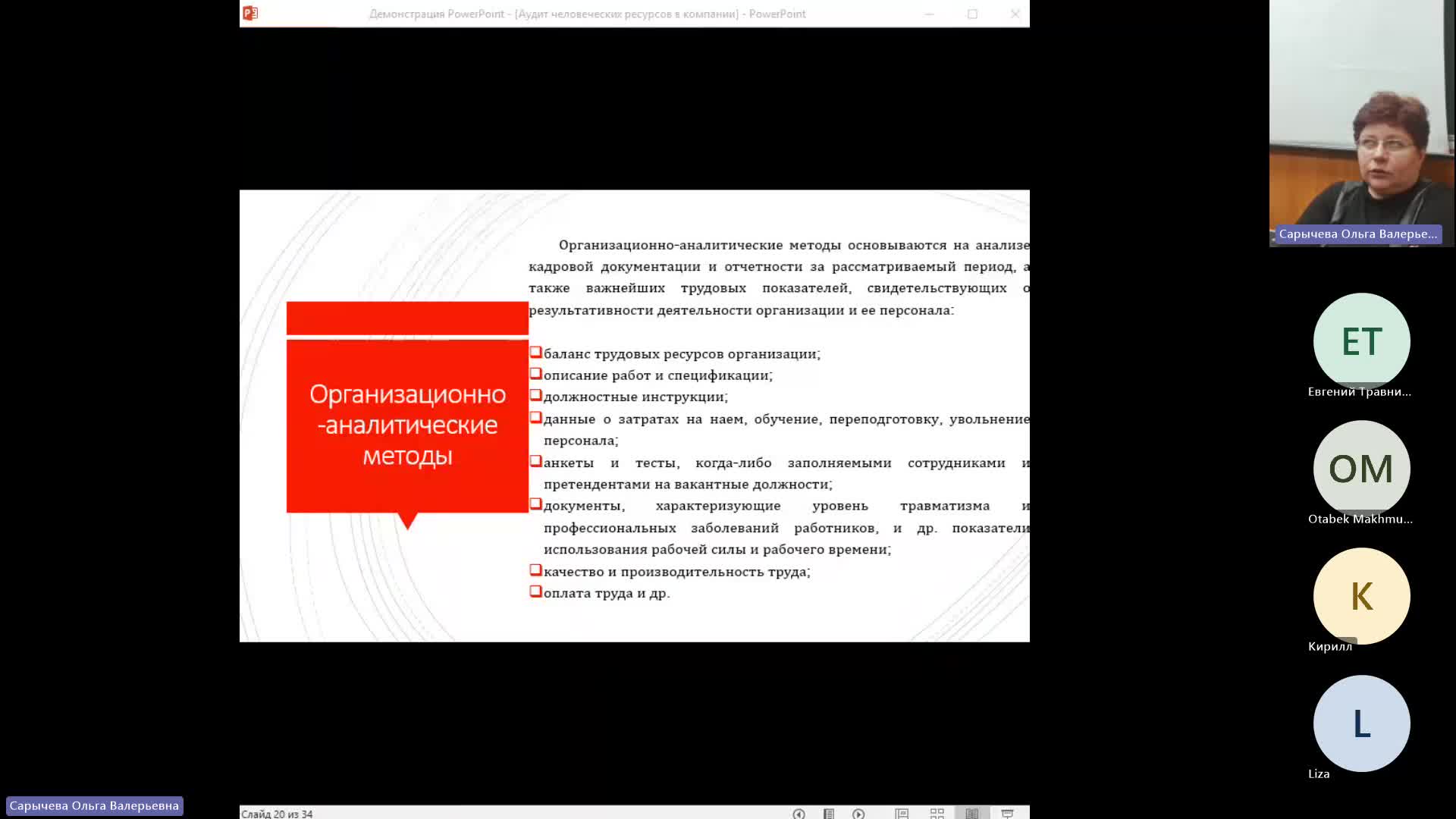 ОУПД 27-02-2024  20_55  (Сарычева О-В-)