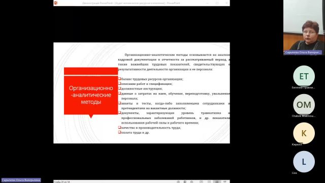 ОУПД 27-02-2024  20_55  (Сарычева О-В-)