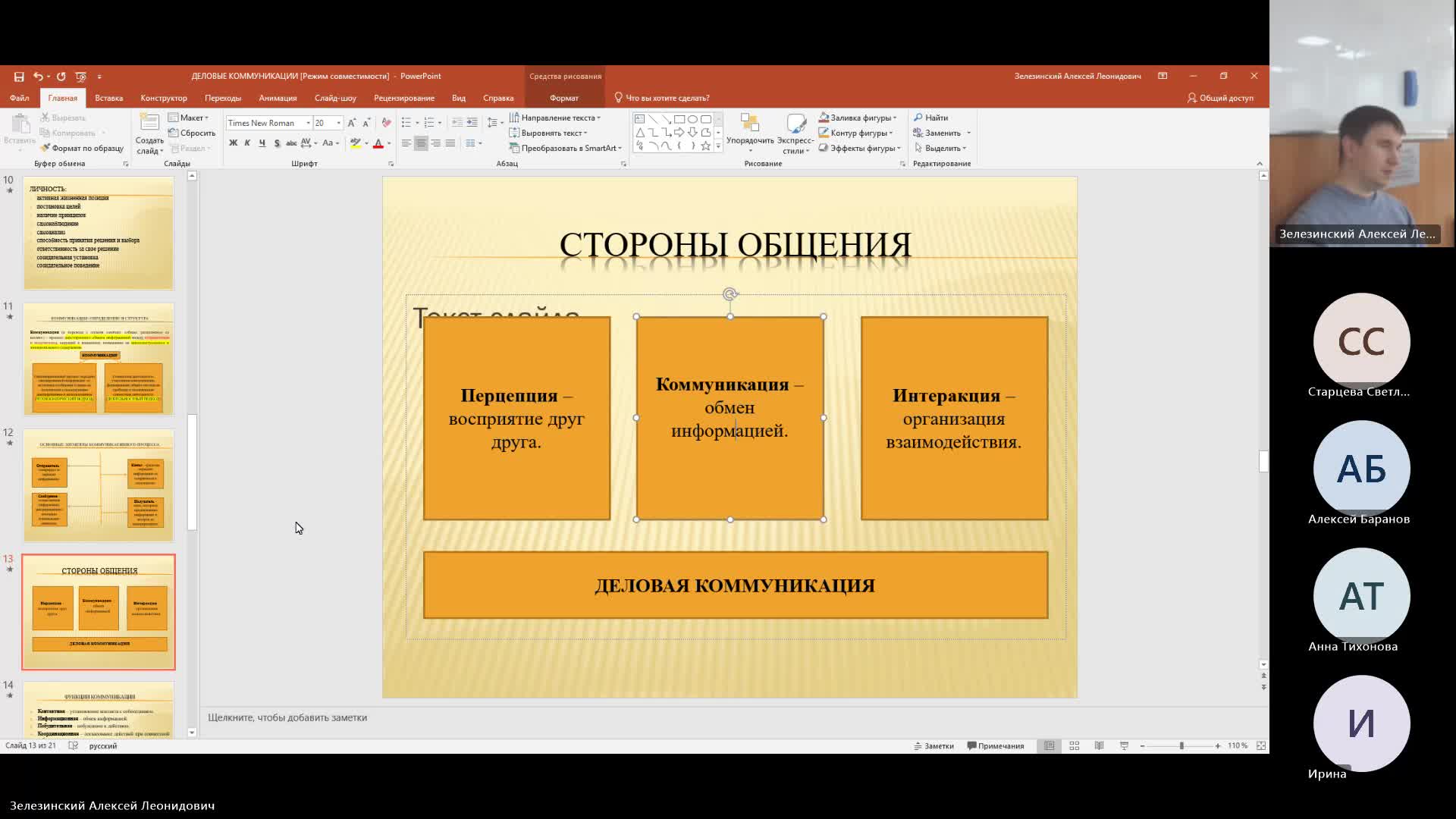ОУПД 27-02-2024  18_55  (Зелезинский А-Л-)