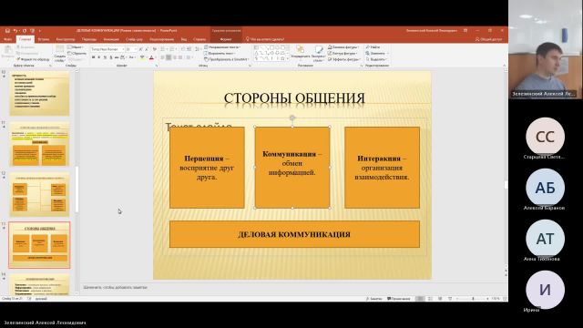 ОУПД 27-02-2024  18_55  (Зелезинский А-Л-)