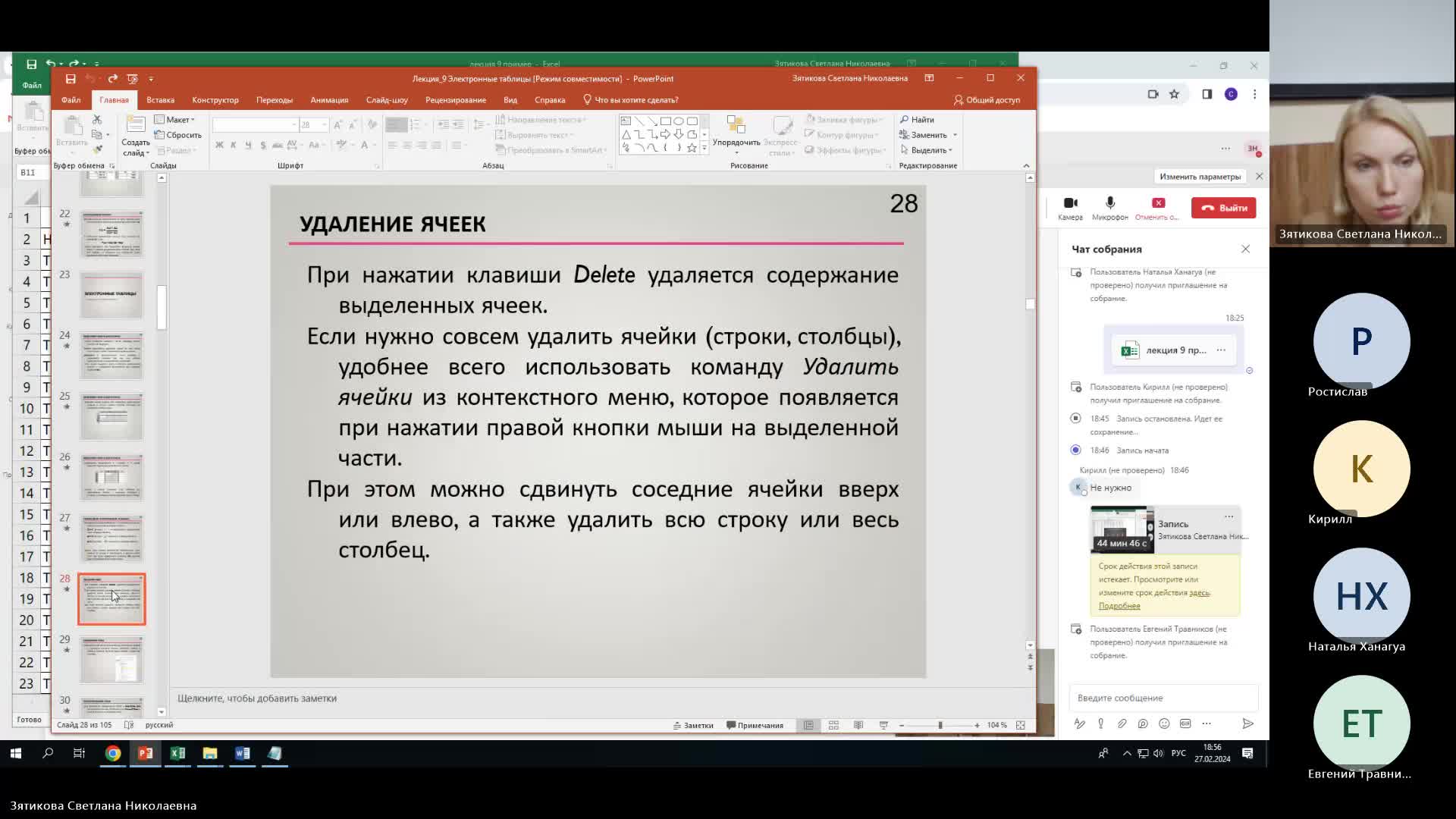ВИТ 27-02-2024  18_55  (Зятикова С-Н-)