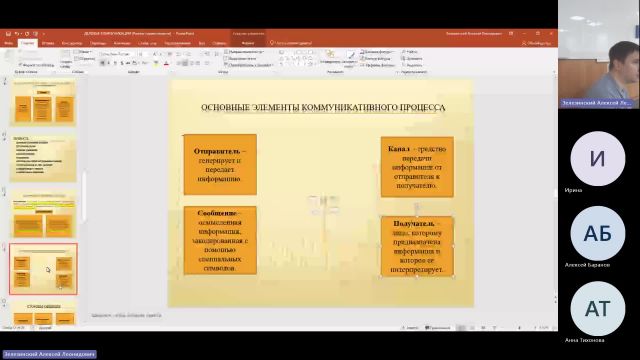 ОУПД 27-02-2024  18_00  (Зелезинский А-Л-)
