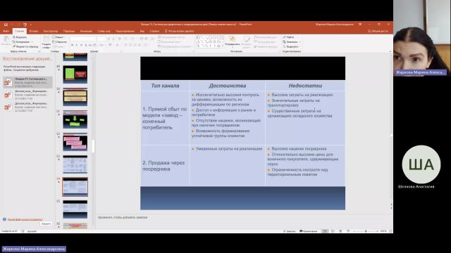 Марк 27-02-2024  18_00  (Жаркова М-А-)