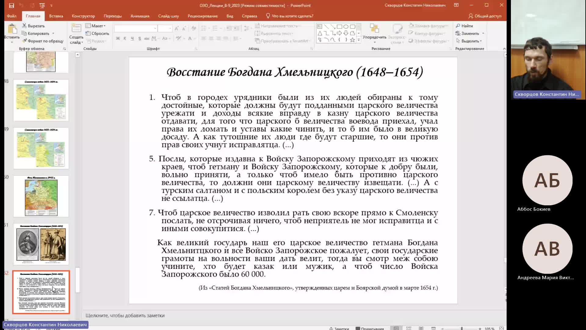 ИР 27-02-2024  18_55  (Скворцов К-Н-)