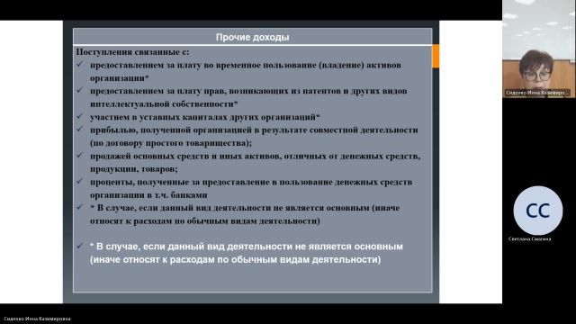 БУиН 28-02-2024  20_00  (Сиденко И-К-)