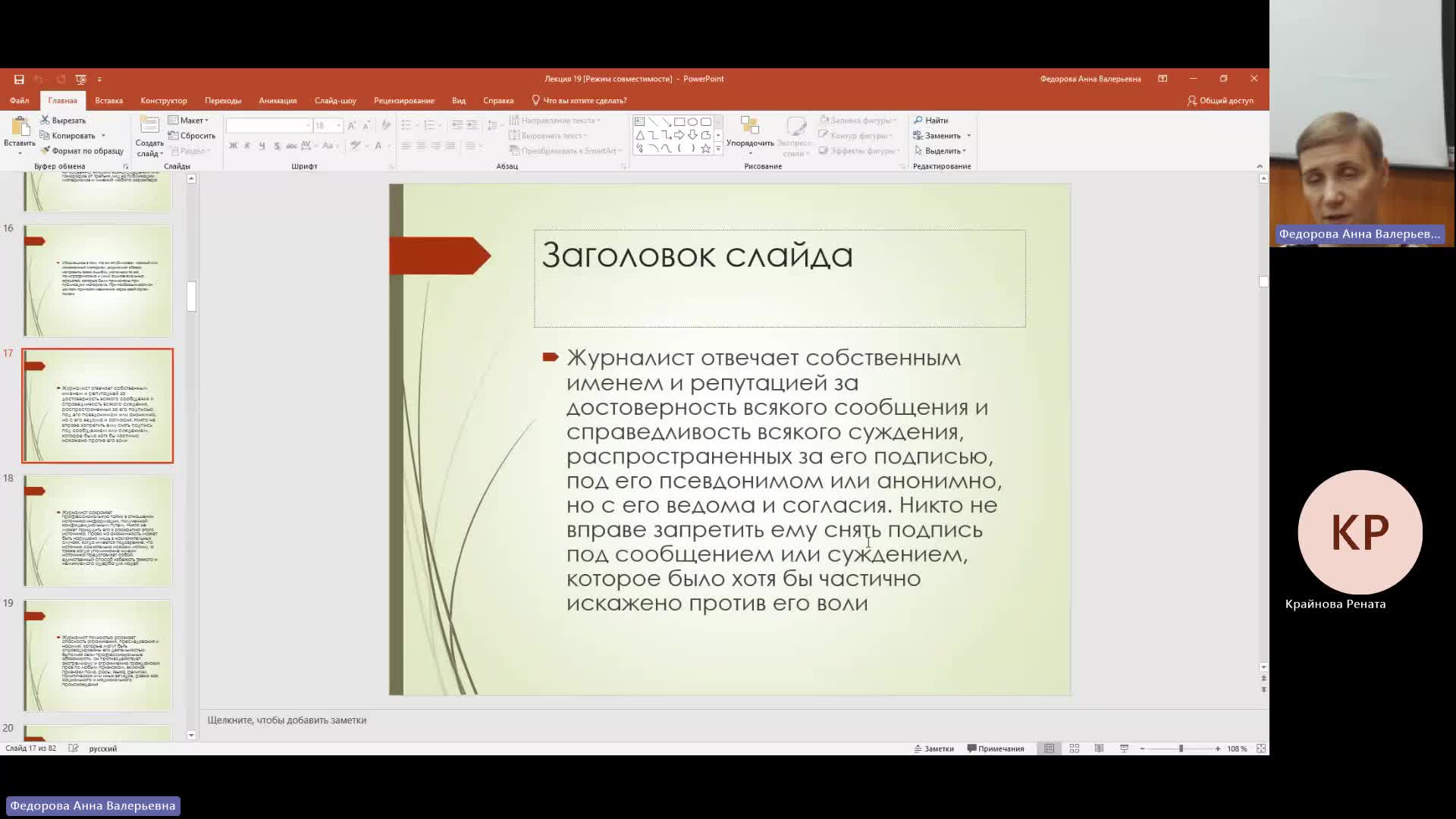 СОПД 28-02-2024  18_55  (Федорова А-В-)