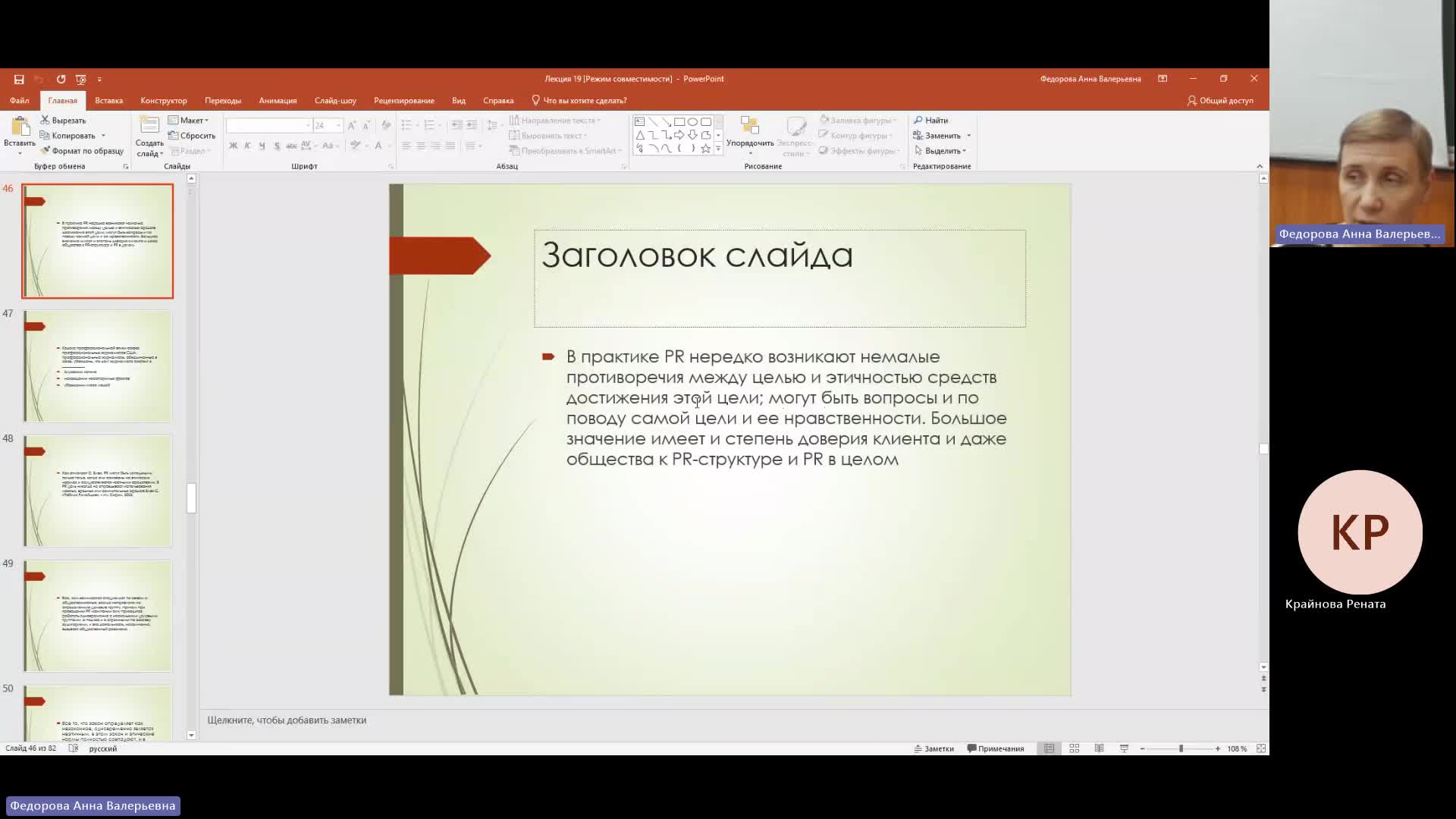 СОПД 28-02-2024  20_00  (Федорова А-В-)