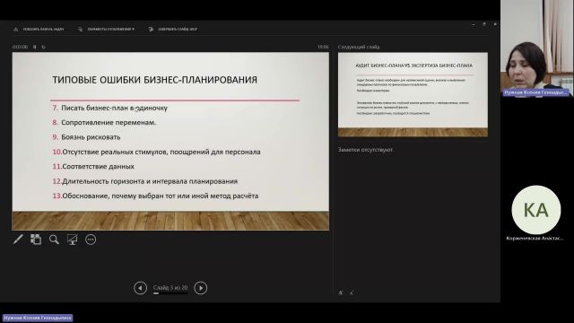 РРБП 28-02-2024  18_55  (Нужная К-Г-)