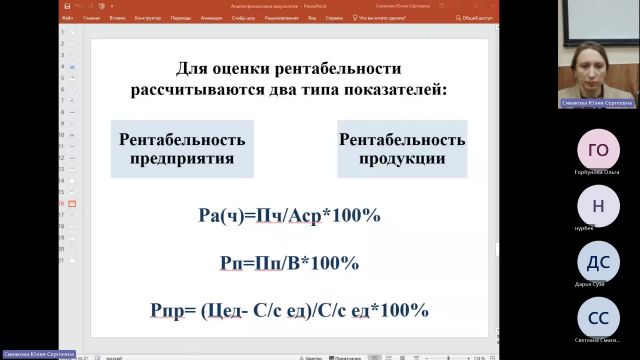 ЭА 28-02-2024  18_00  (Сивакова Ю-С-)