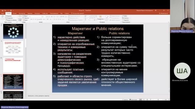 Марк 29-02-2024  18_00  (Жаркова М-А-)