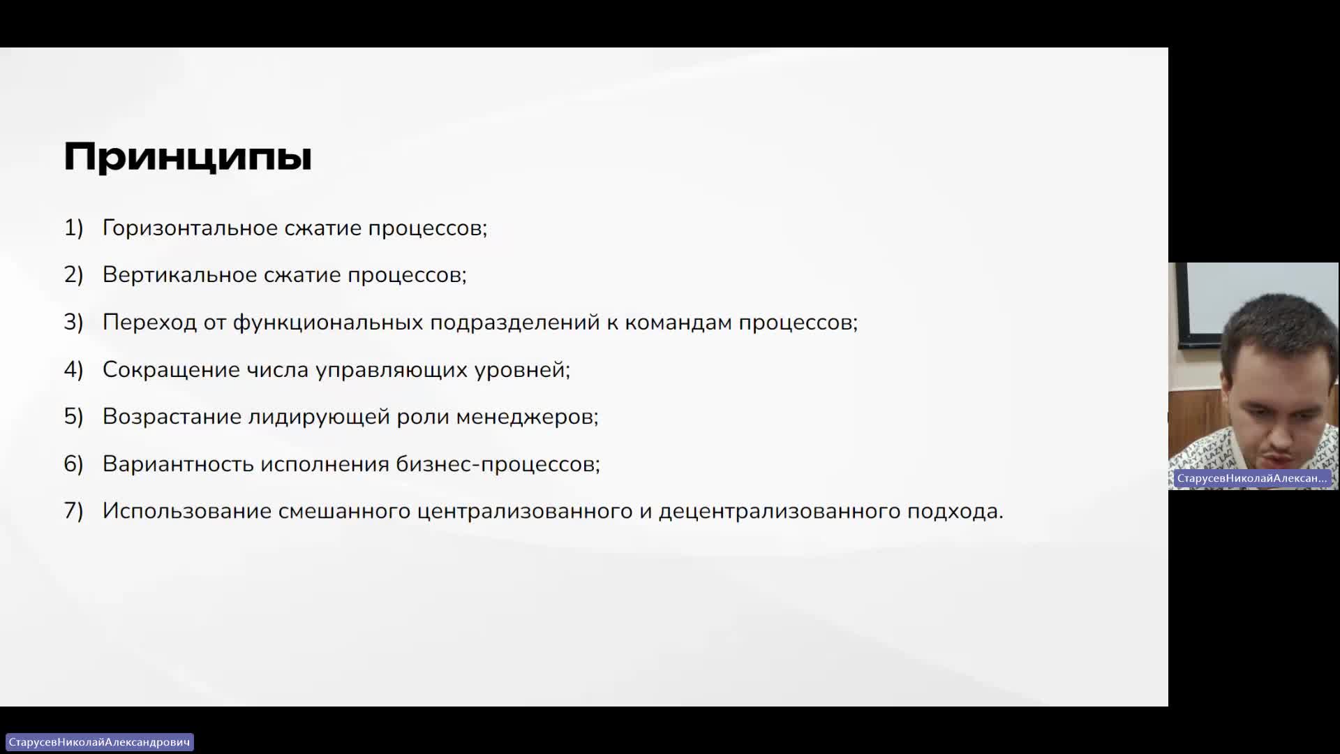 АрхП 29-02-2024  18_00  (Старусев Н-А-)