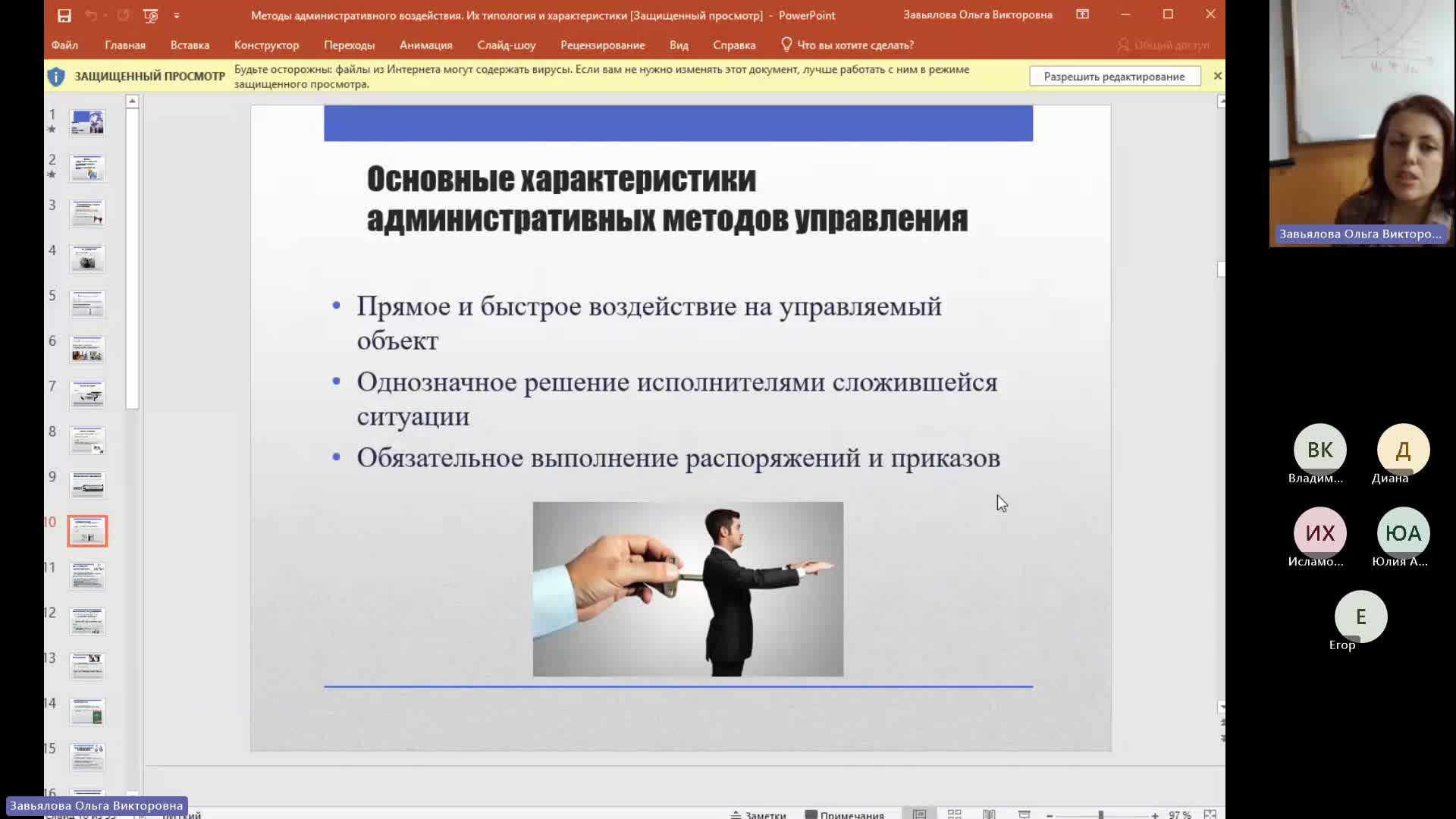 Мен 29-02-2024  20_55  (Завьялова О-В-)