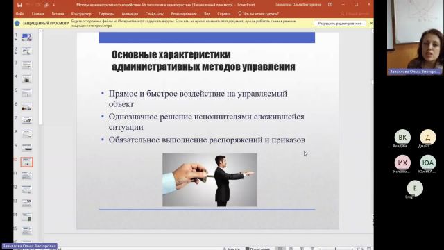 Мен 29-02-2024  20_55  (Завьялова О-В-)
