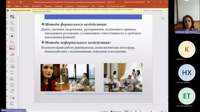 Мен 29-02-2024  18_00  (Завьялова О-В-)