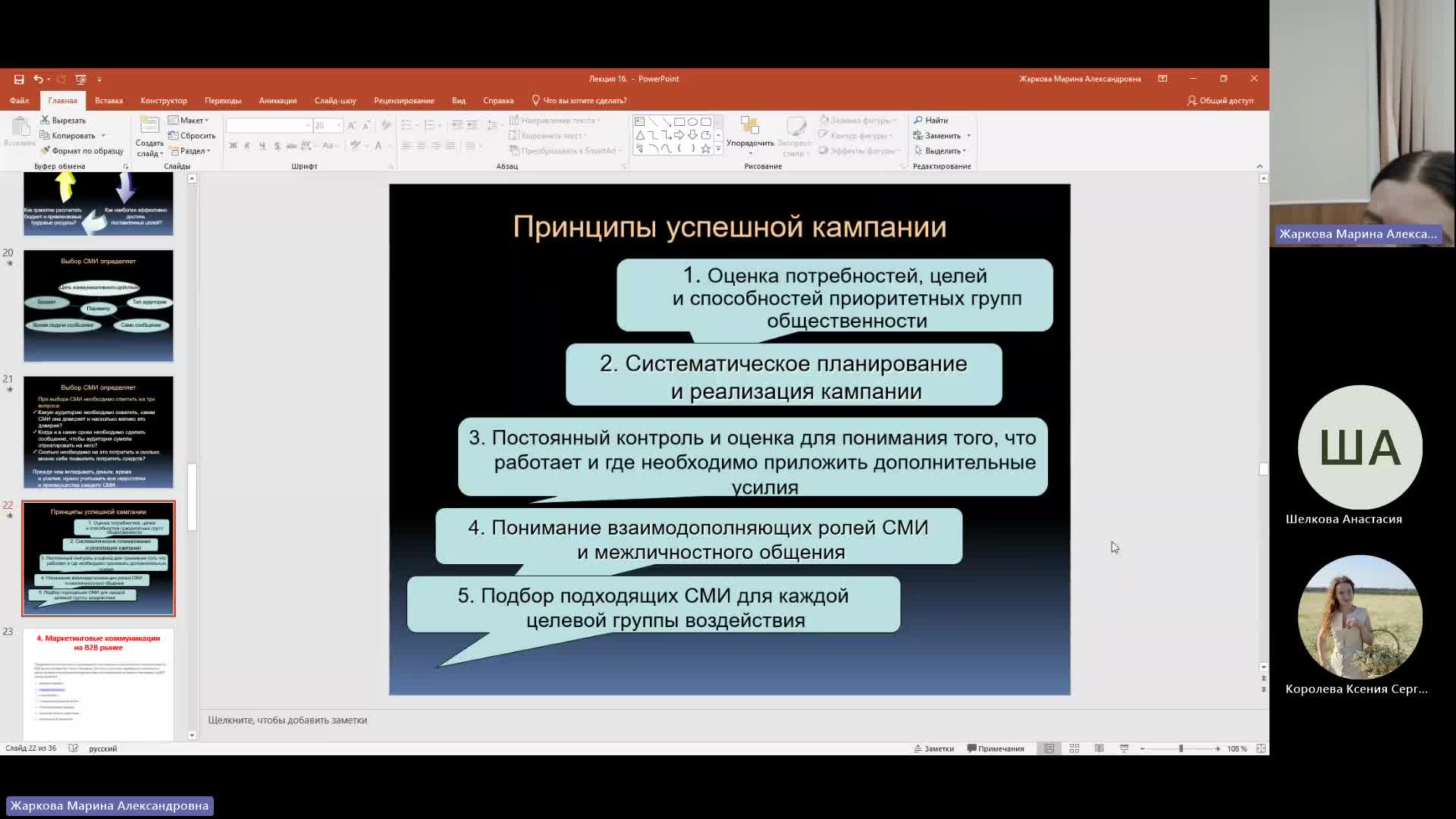 Марк 29-02-2024  18_55  (Жаркова М-А-)