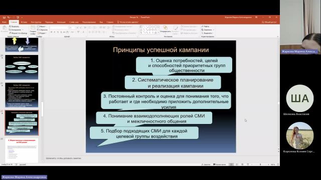 Марк 29-02-2024  18_55  (Жаркова М-А-)