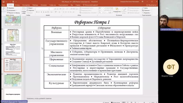 ИР 29-02-2024  18_00  (Скворцов К-Н-)