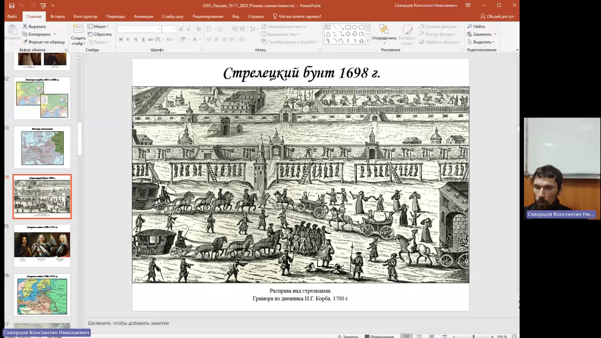 ИР 29-02-2024  18_55  (Скворцов К-Н-)