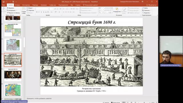 ИР 29-02-2024  18_55  (Скворцов К-Н-)