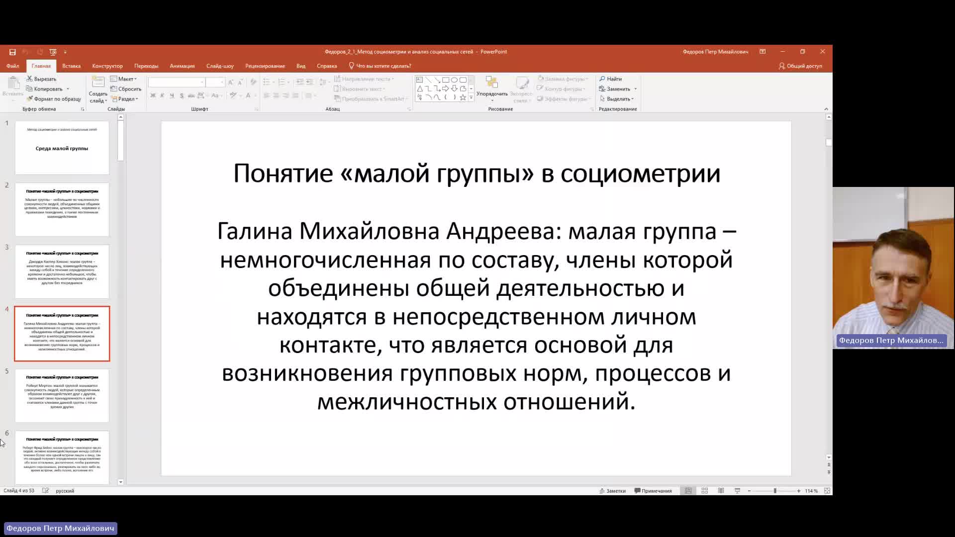 ОргУп 29-02-2024  18_00  (Федоров П-М-)