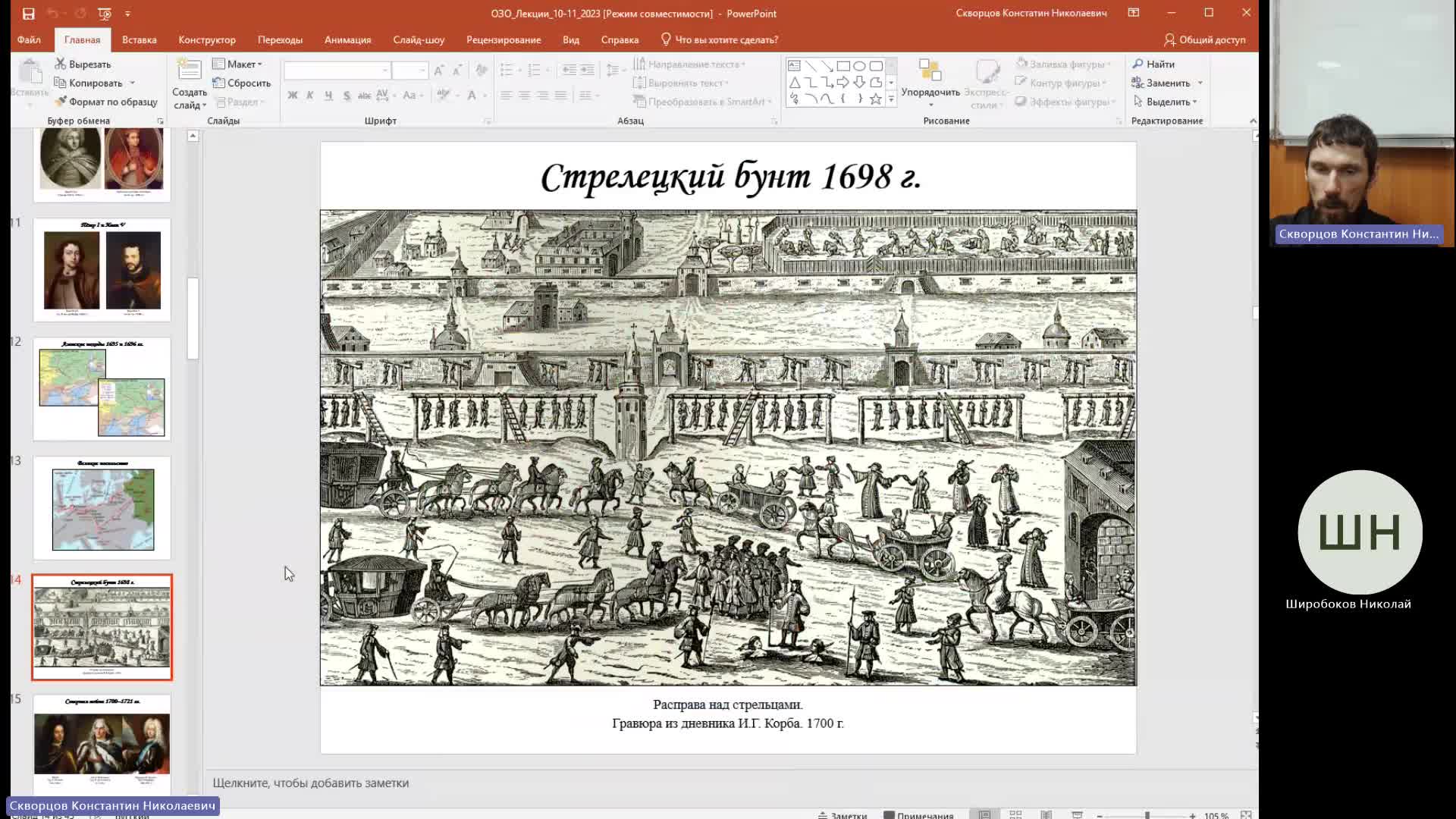 ИР 29-02-2024  20_55  (Скворцов К-Н-)