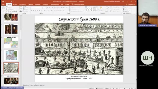 ИР 29-02-2024  20_55  (Скворцов К-Н-)
