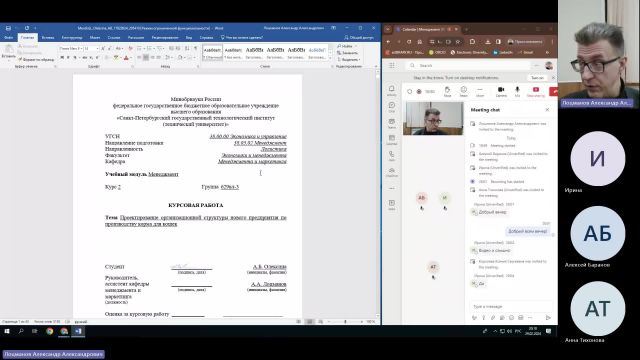 Мен 29-02-2024  20_00  (Лоцманов А-А-)