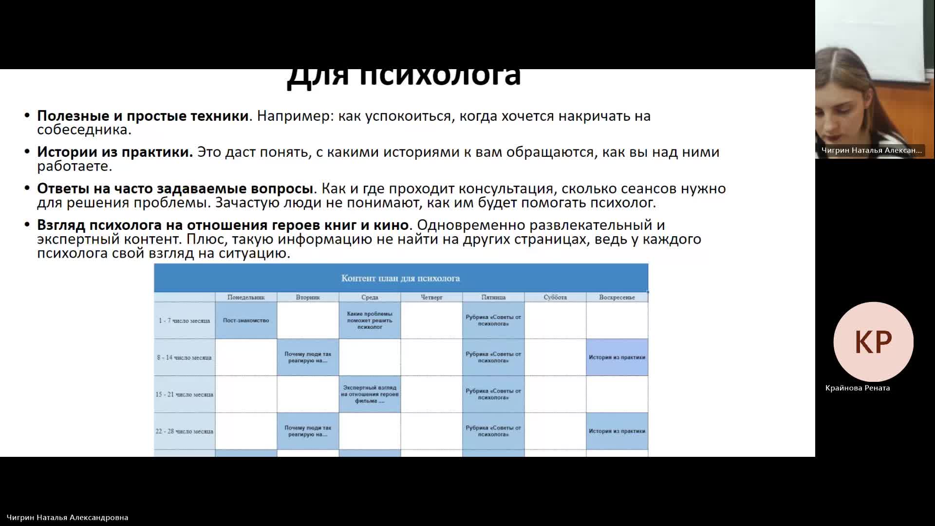 КОПИР 04-03-2024  20_55  (Чигрин Н-А-)