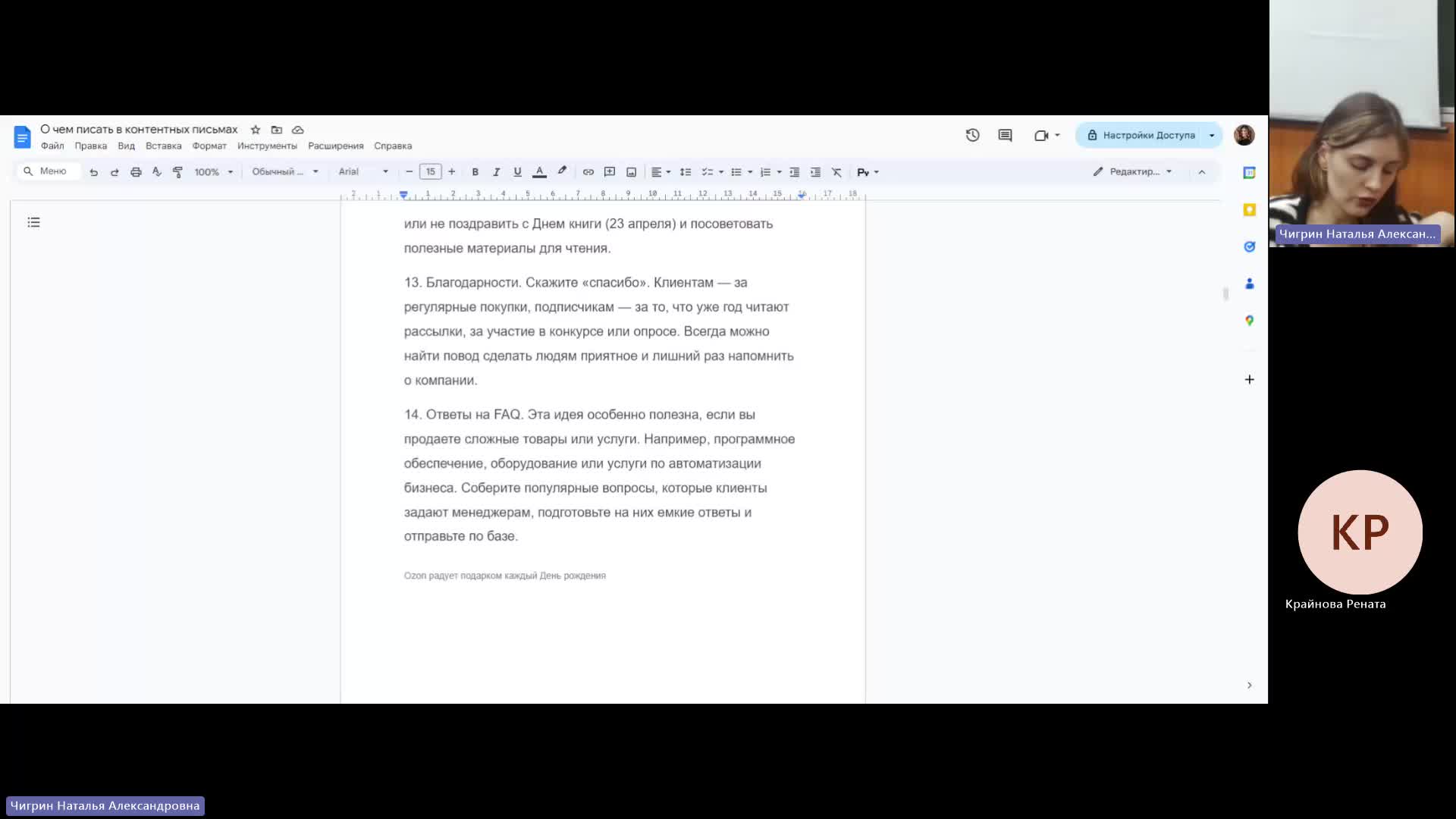 КОПИР 04-03-2024  18_55  (Чигрин Н-А-)