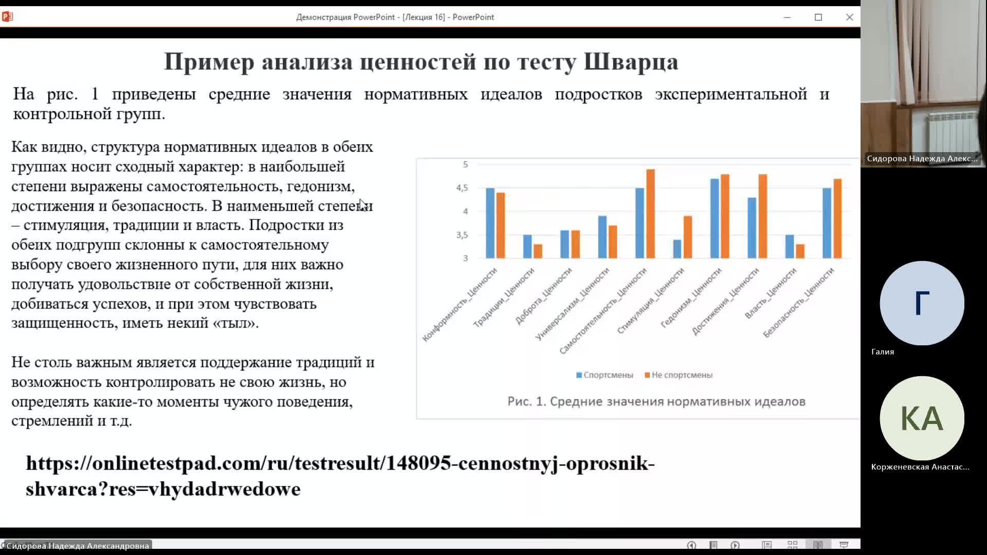 МДМВ 04-03-2024  18_55  (Сидорова Н-А-)
