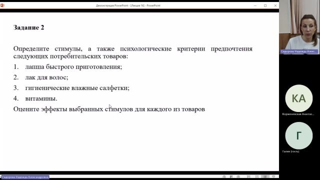 МДМВ 04-03-2024  20_00  (Сидорова Н-А-)