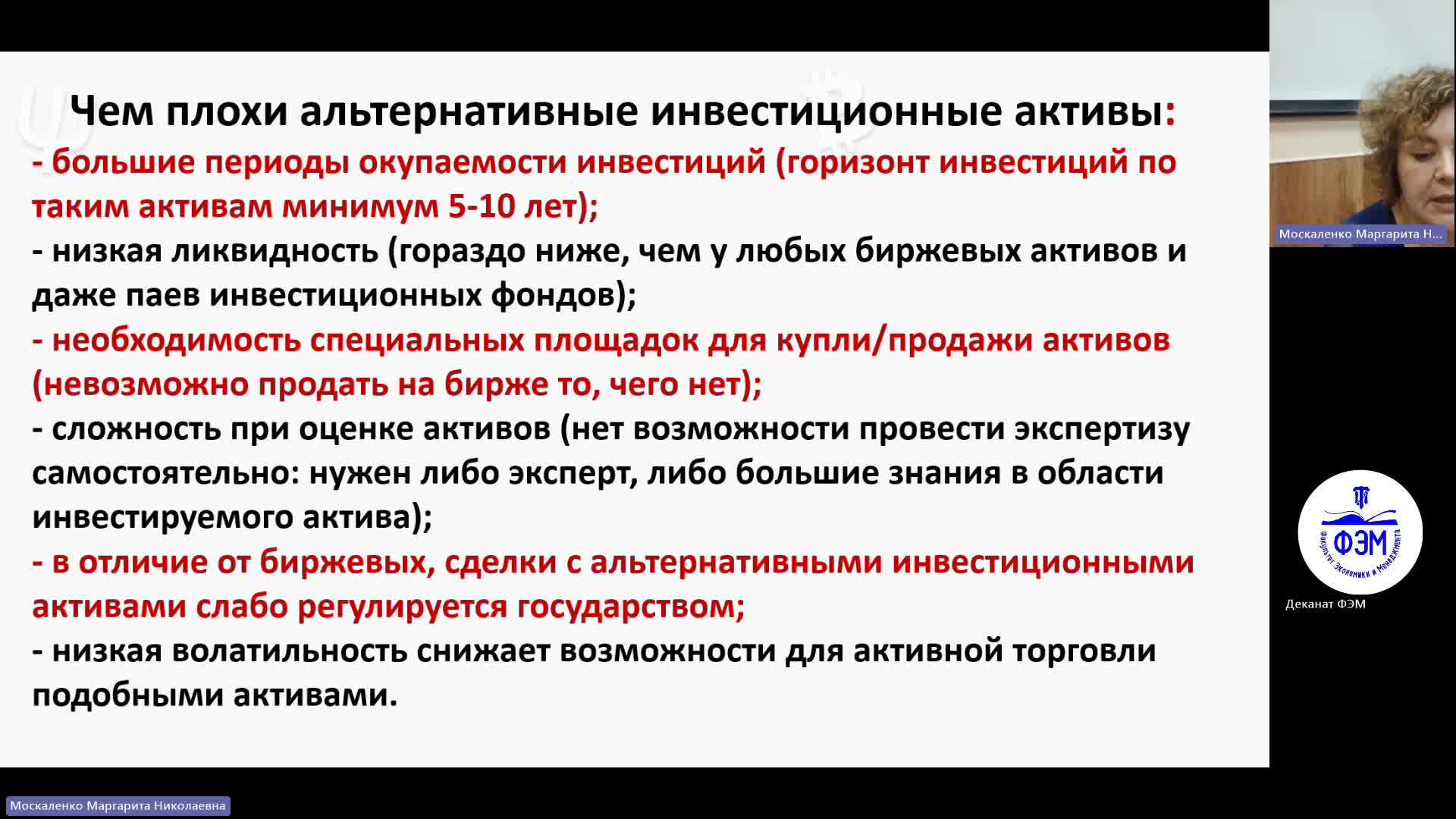 ФДКБ 04-03-2024  20_55  (Москаленко М-Н-)
