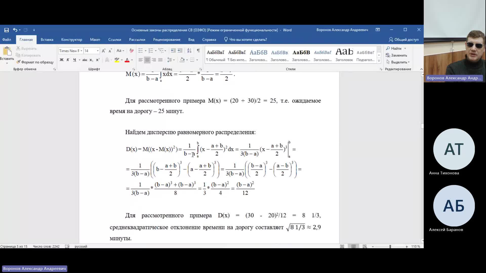 ТАС 05-03-2024  20_55  (Воронов А-А-)