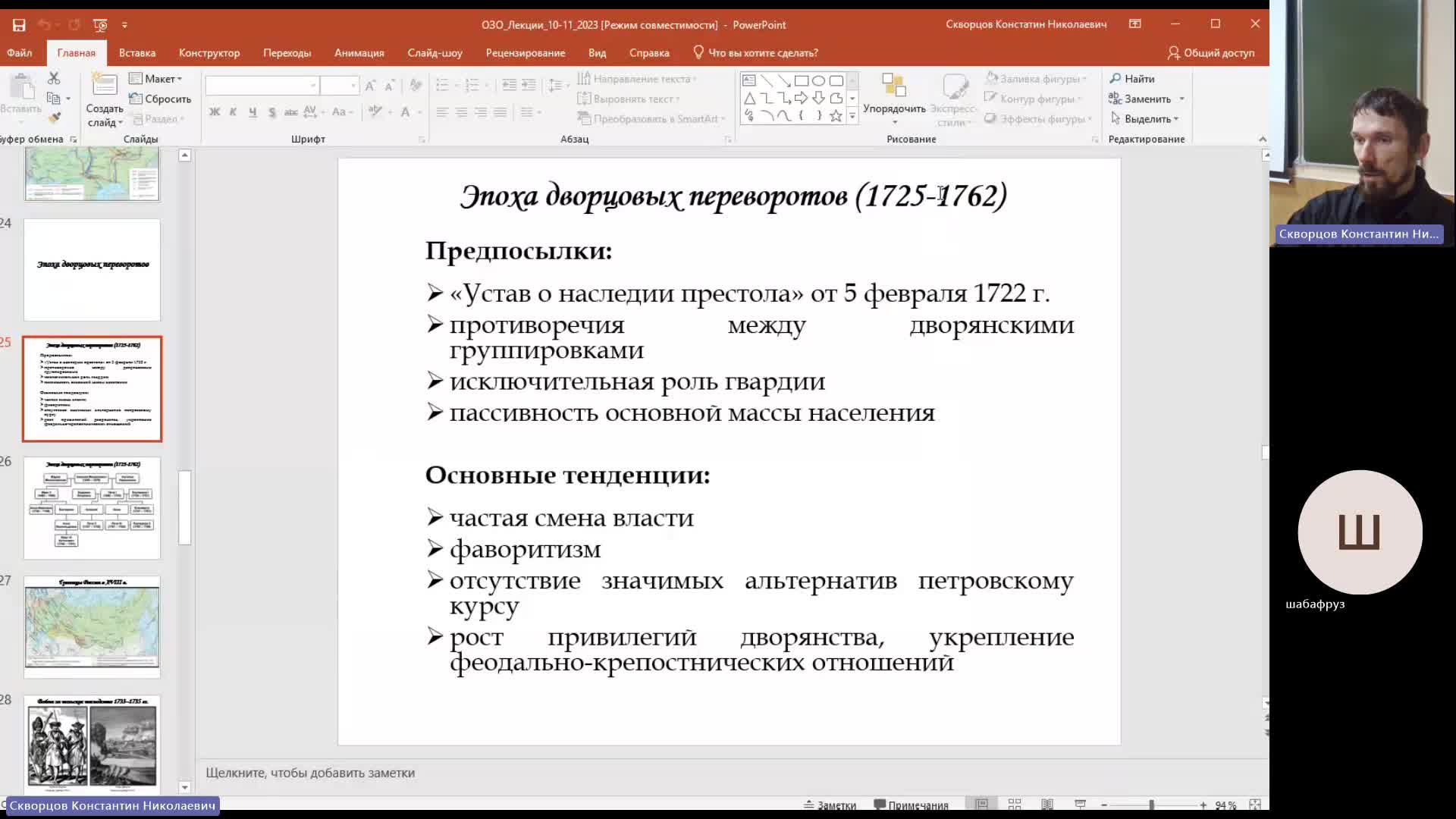 ИР 05-03-2024  20_00  (Скворцов К-Н-)