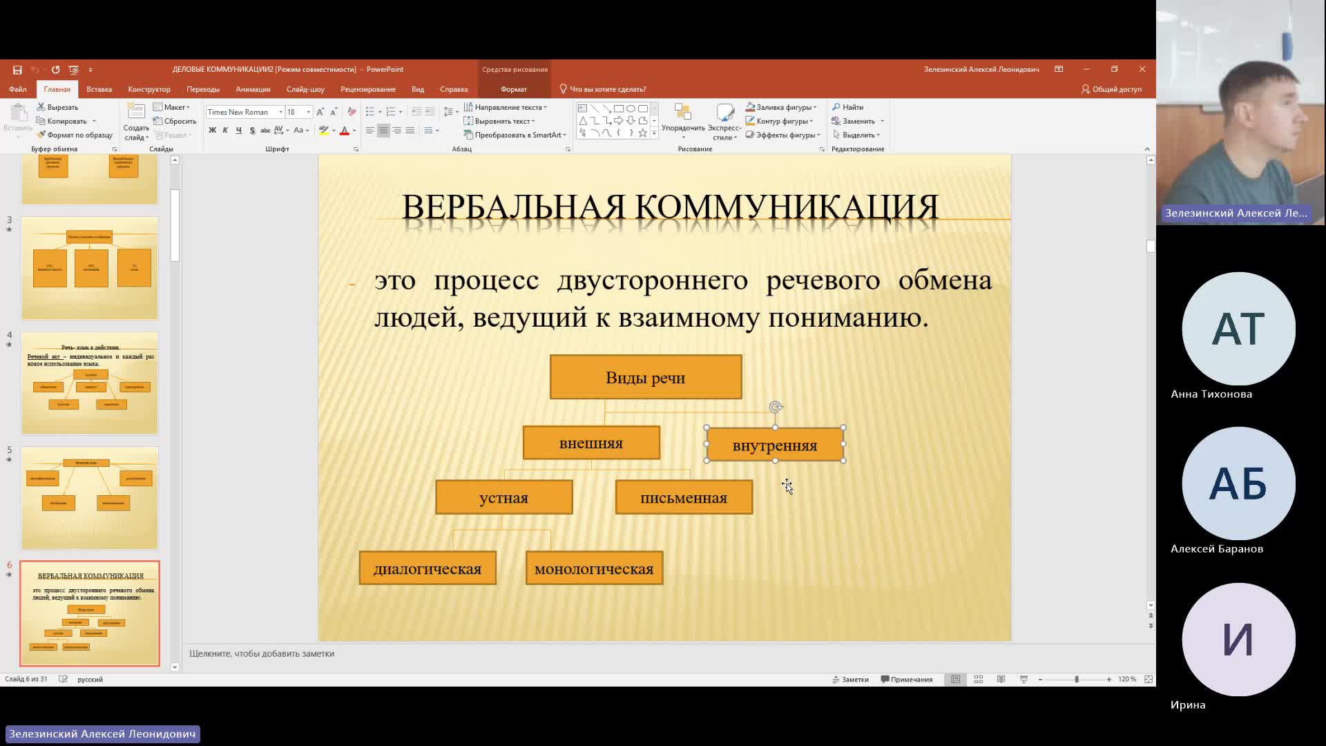 ОУПД 05-03-2024  18_55  (Зелезинский А-Л-)