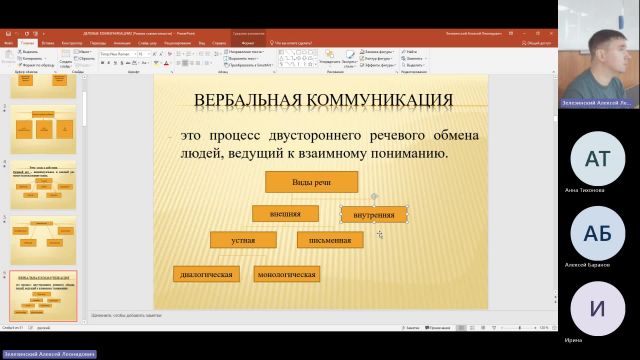 ОУПД 05-03-2024  18_55  (Зелезинский А-Л-)