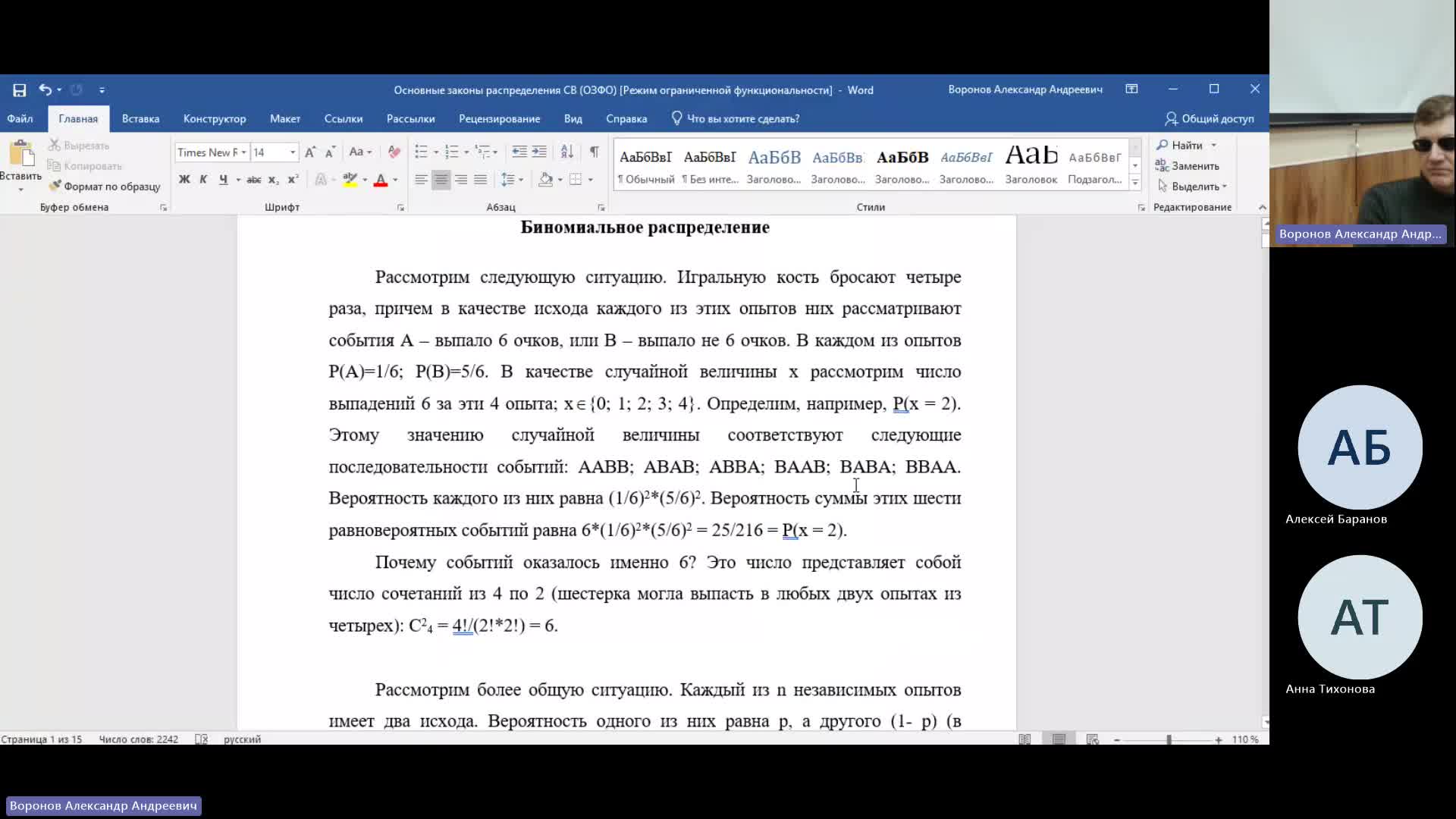 ТАС 05-03-2024  20_00  (Воронов А-А-)
