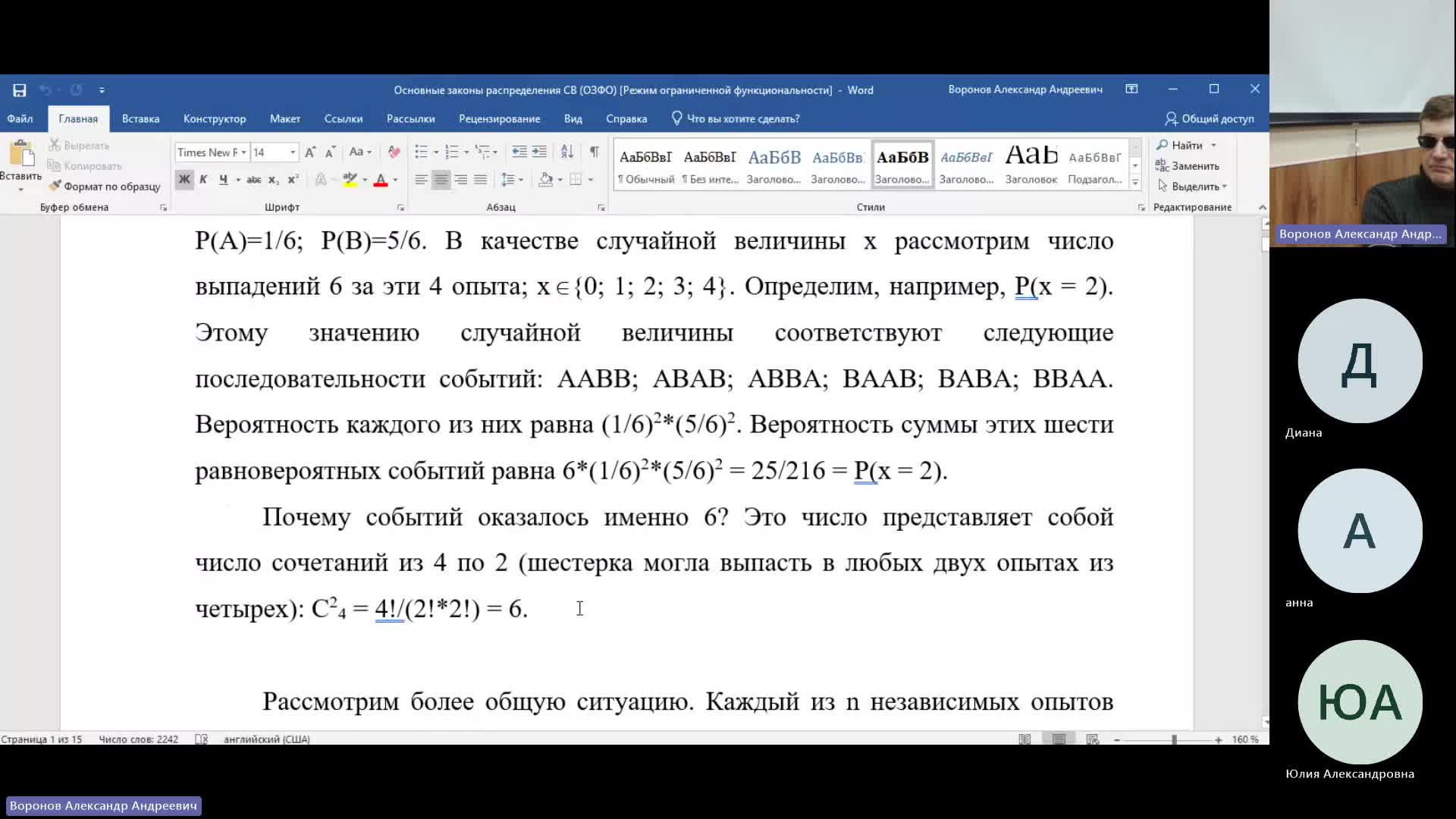 ТАС 05-03-2024  18_00  (Воронов А-А-)