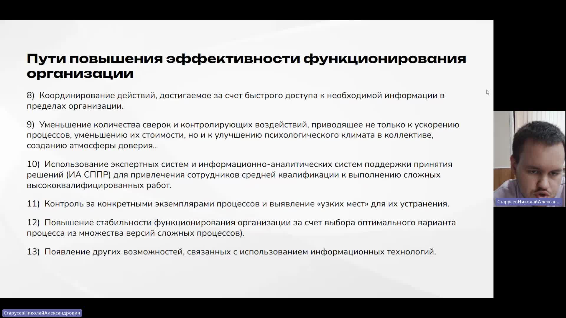 АрхП 05-03-2024  18_00  (Старусев Н-А-)