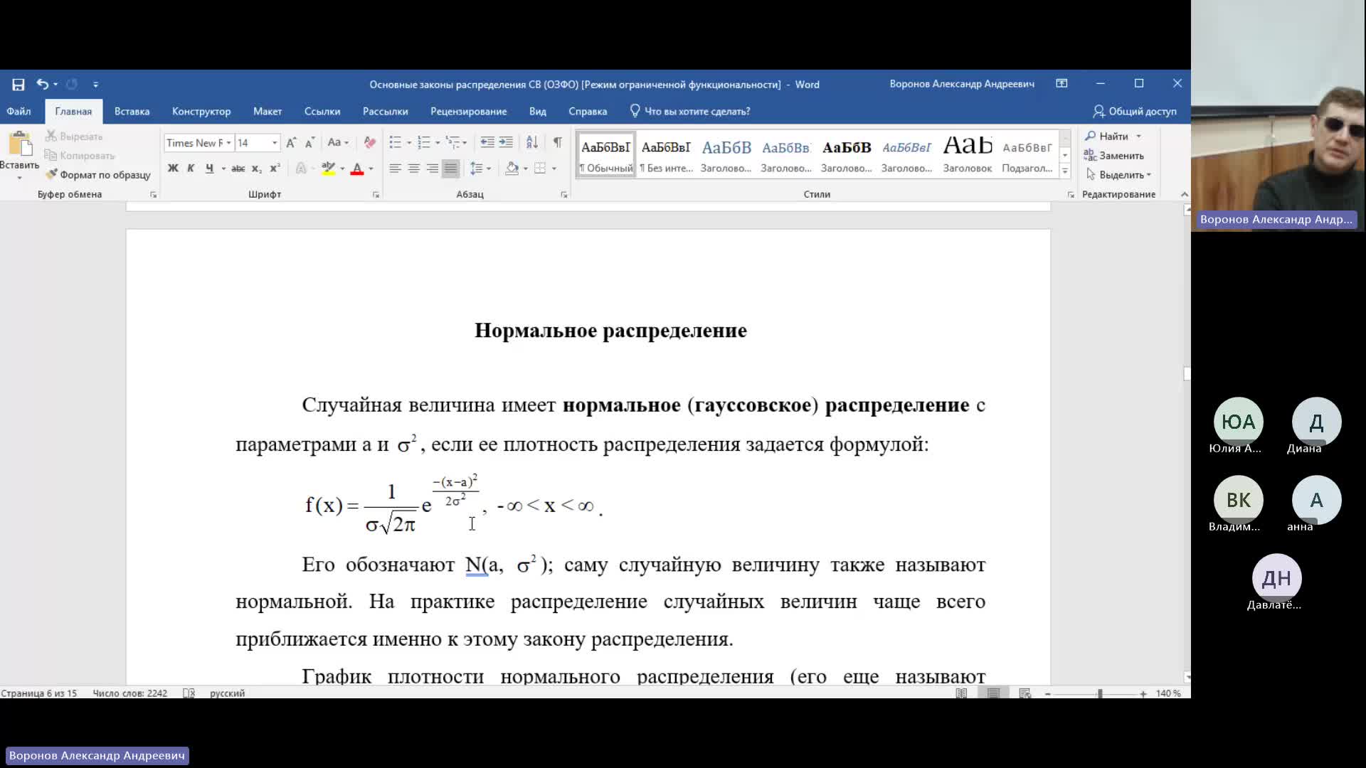 ТАС 05-03-2024  18_55  (Воронов А-А-)