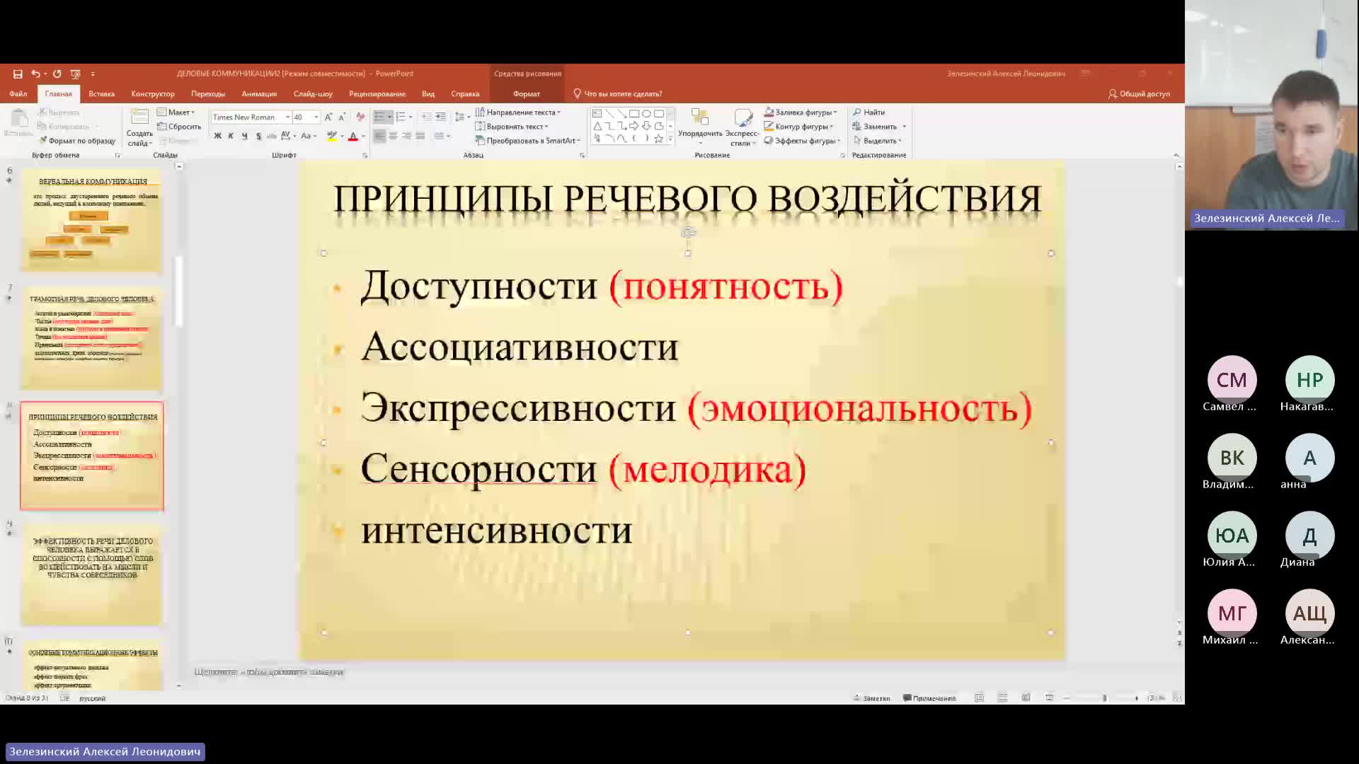 ОУПД 05-03-2024  20_55  (Зелезинский А-Л-)