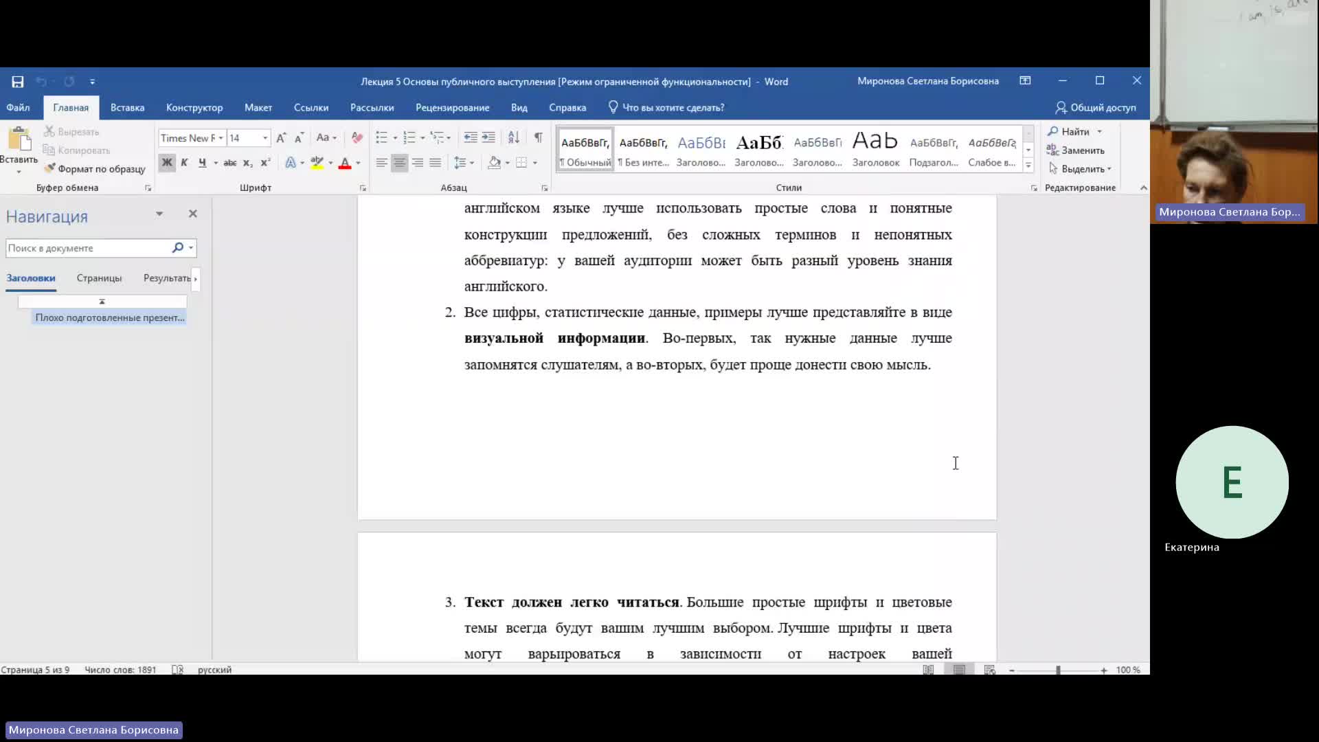 ИнЯз 05-03-2024  20_55  (Миронова С-Б-)