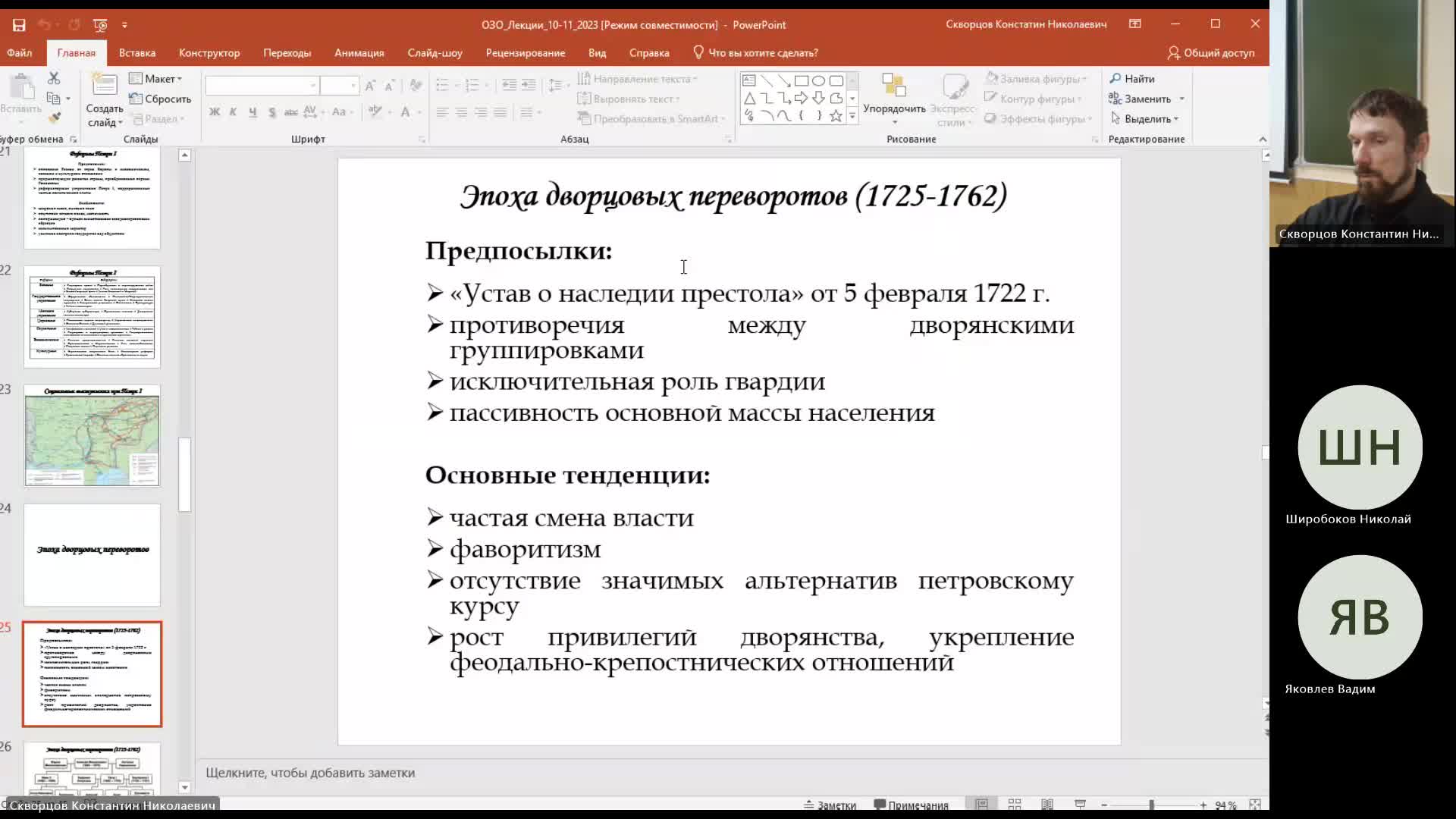 ИР 05-03-2024  18_00  (Скворцов К-Н-)