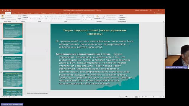 ОргУп 05-03-2024  18_55  (Федоров П-М-)